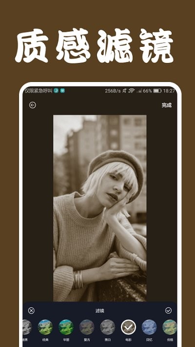 咔嚓相机app