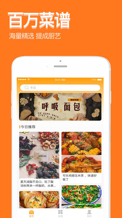 爱厨房家常菜谱大全手机版 爱厨房家常菜谱大全app下载