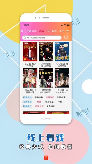 京声京视最新版