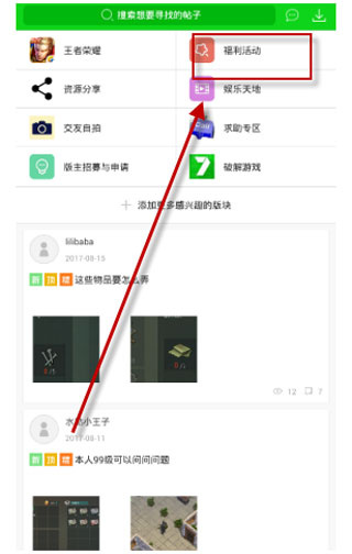 7723游戏盒子获得盒币教程