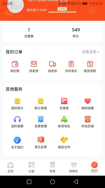 日尚臻选app 日尚臻选手机版下载