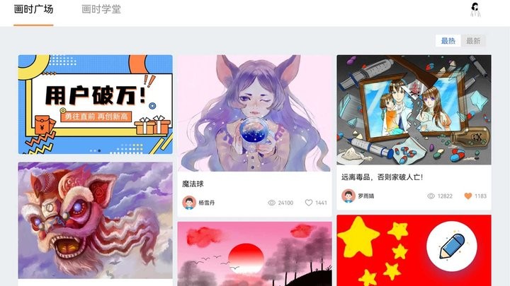 画时小多最新版 画时小多app下载