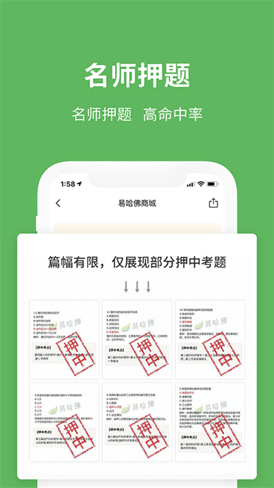 易哈佛官方版 易哈佛app下载安装