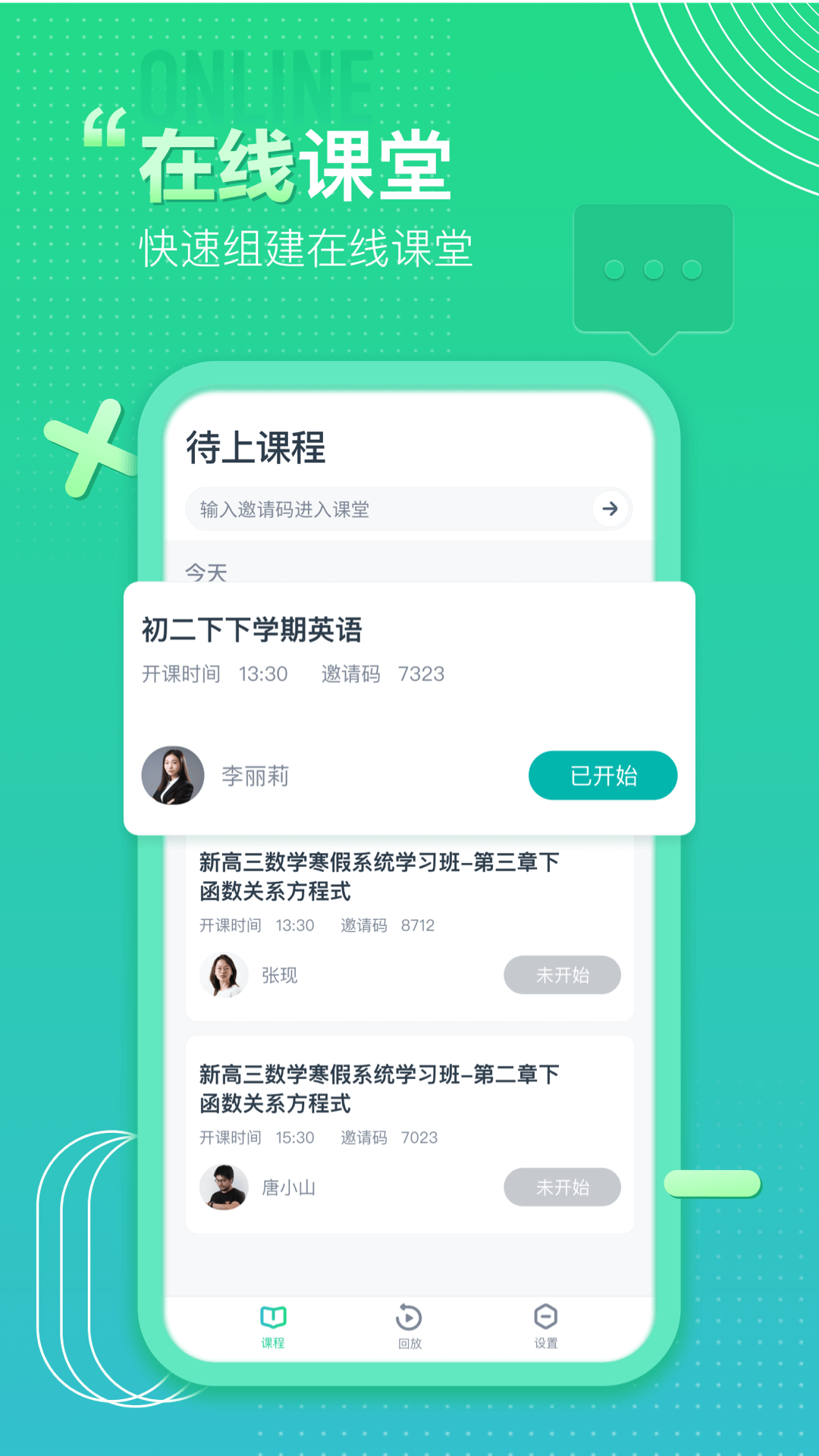 平行课堂hd最新版