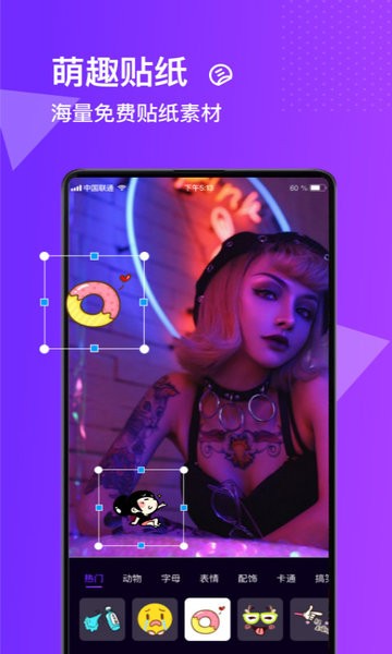 图片编辑合成器免费版app