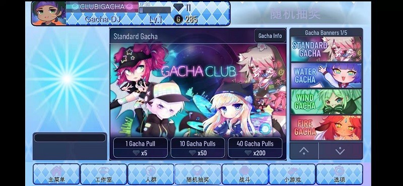 加查之星凹凸世界版本