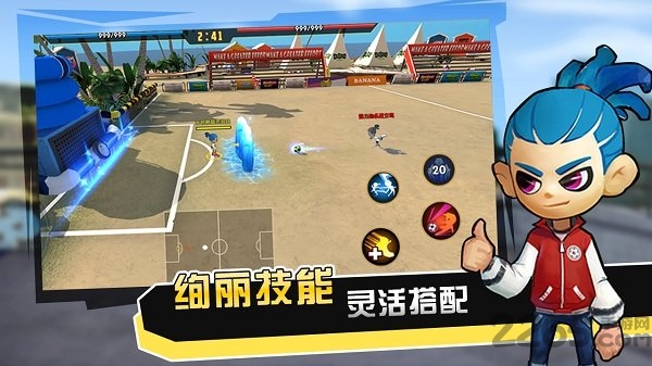 斗球学园官方版