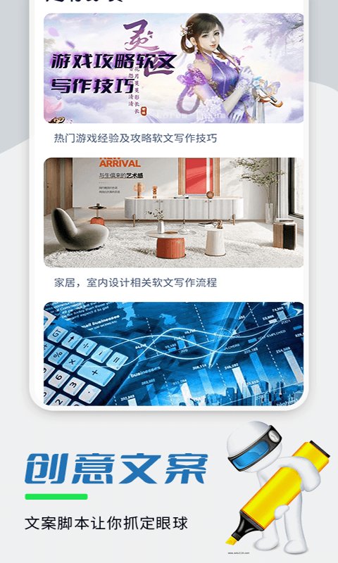 易稿app