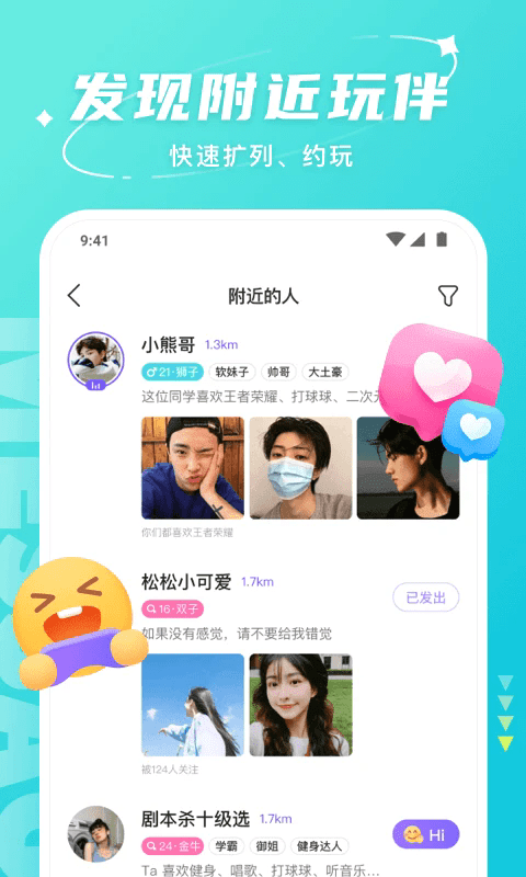 hello语音app