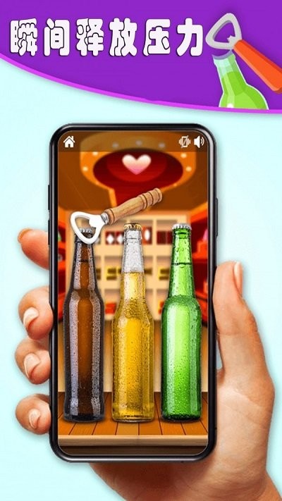 手机玩具减压乐园最新版下载