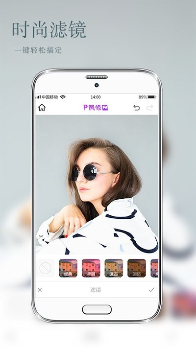 美颜P图相机app下载