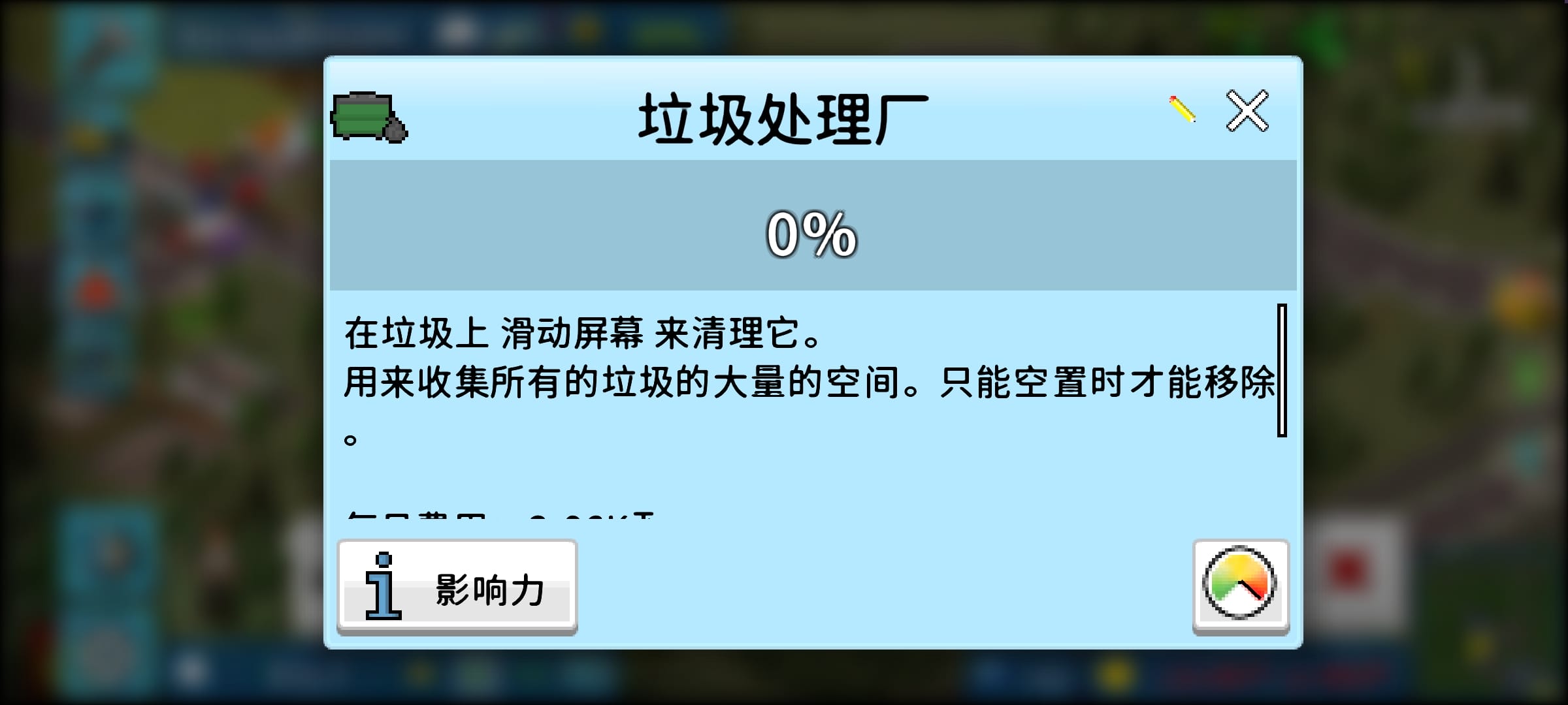 西奥小镇垃圾处理厂怎么用
