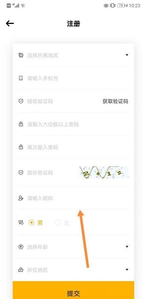 tf家族fanclub怎么注册 tf家族注册教程