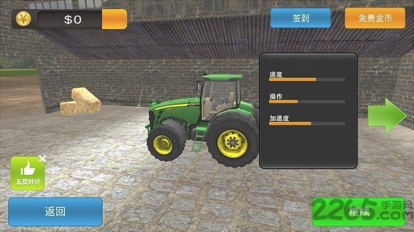 模拟农场大师中文版