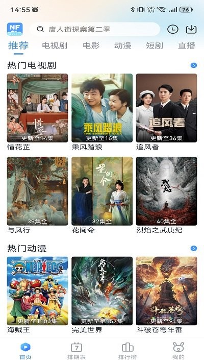 青云追剧app