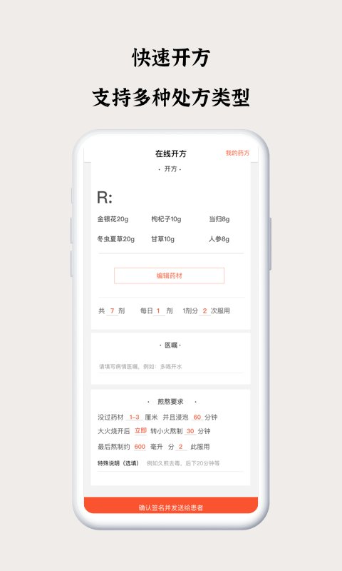 谷医堂医生app官方版