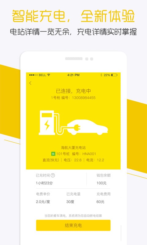 小二租车app下载