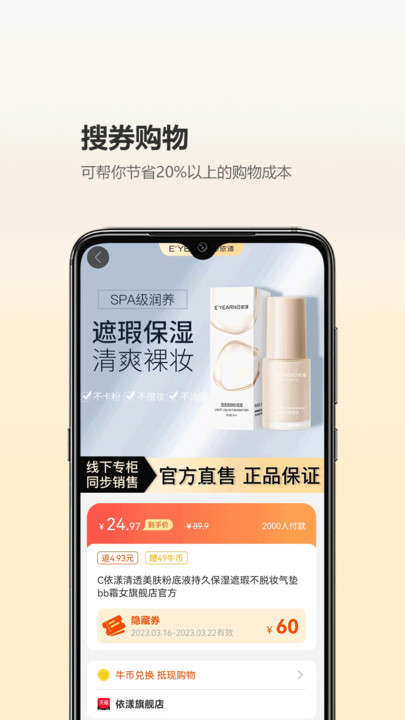 尘牛生活app下载