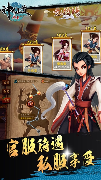 遥点游戏平台神仙道