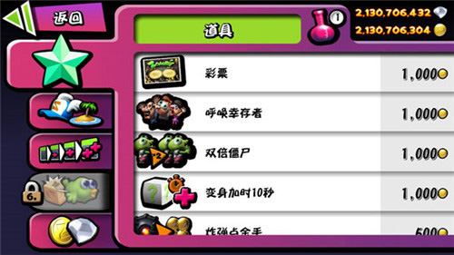 僵尸尖叫道具介绍 僵尸尖叫道具攻略