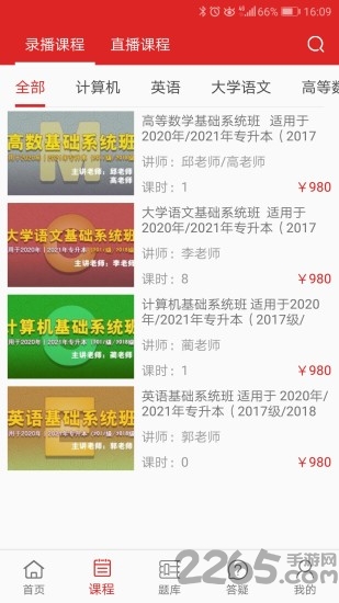 升本帮app