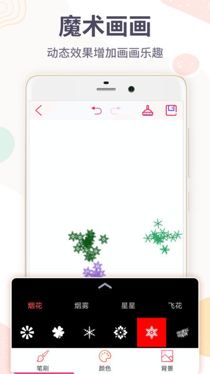 画图画画板app