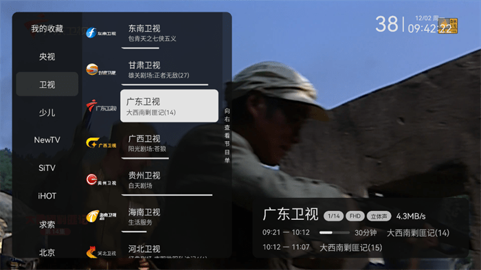 电视家修复版apk