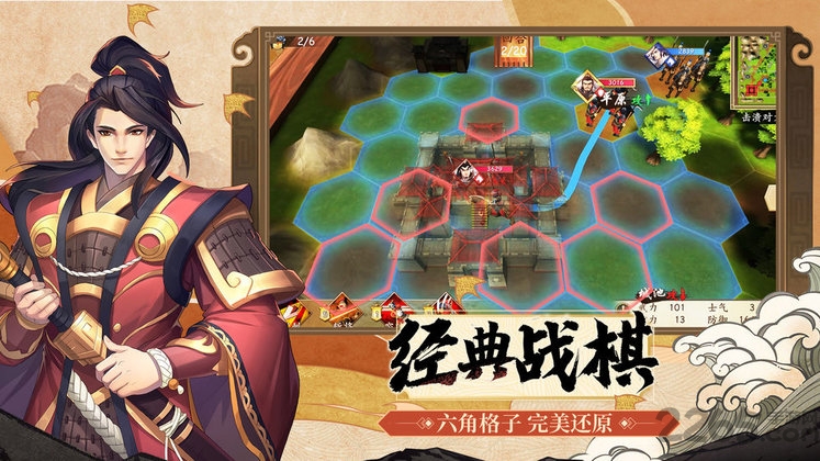 龙啸三国策略版手游