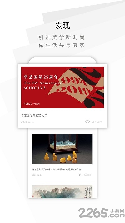 华艺在线官方版