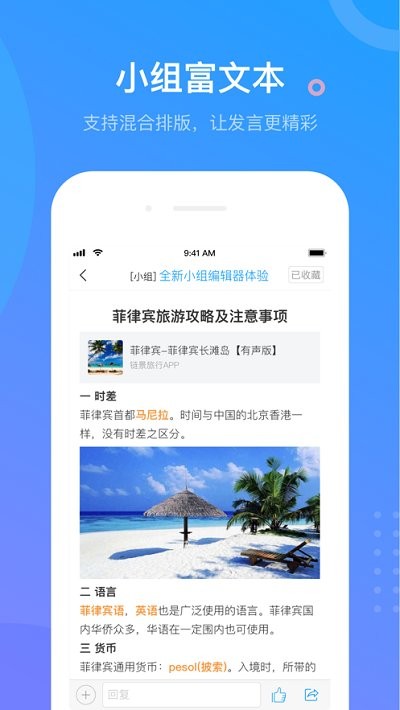 云上四教软件