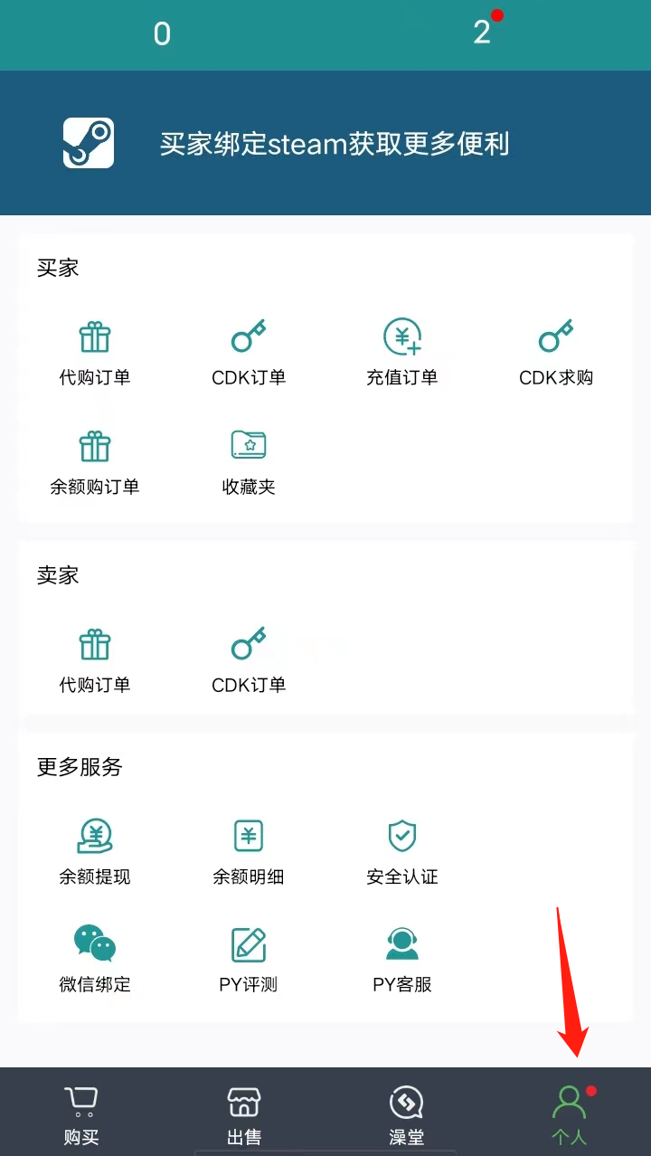 SteamPY怎么改ip SteamPY改ip方法