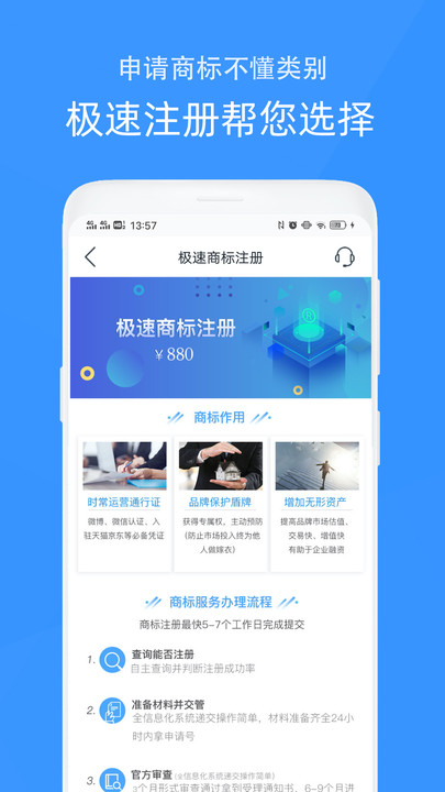 商标注册买卖转让最新版