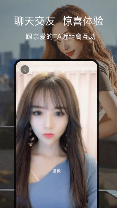 狐狸聊聊app