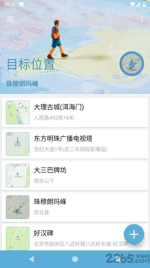 摩尼定位虚拟位置app