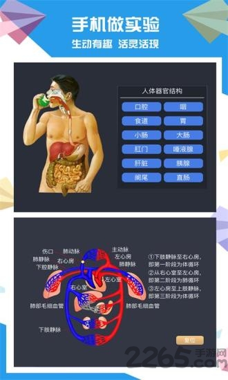 土豆生物手机软件 土豆生物手机版