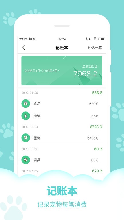 动物声音转换器免费下载安装手机版