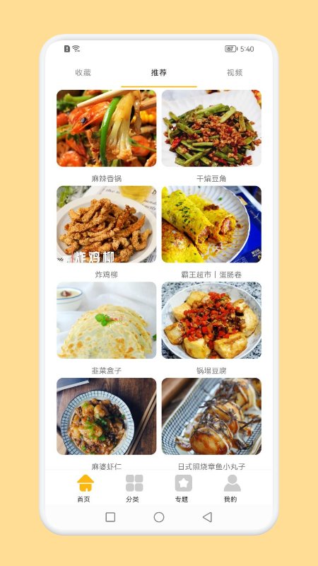 辟谷轻食app