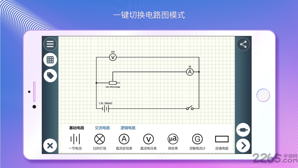 物理实验课官方版 物理实验课app下载