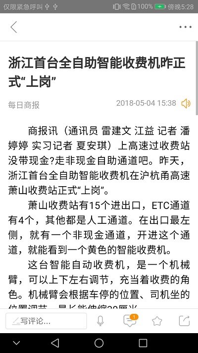 每满新闻app