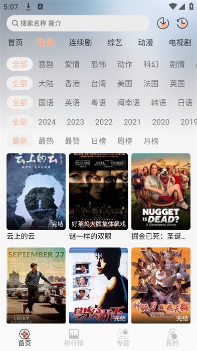 蓝光4k免费影视软件下载