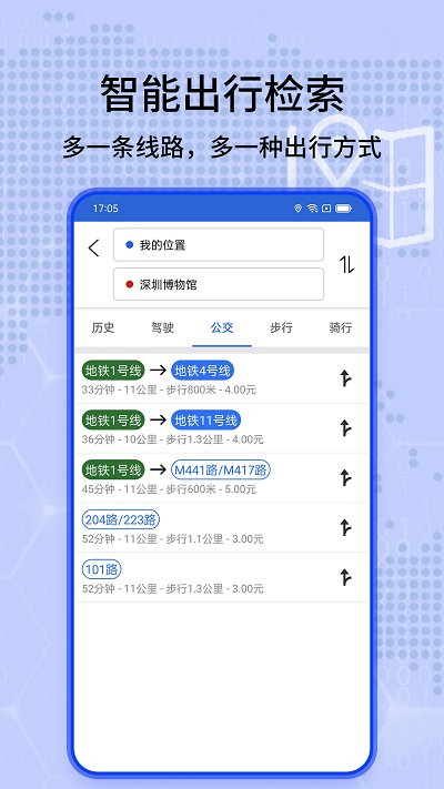 北斗地图车载版汽车版