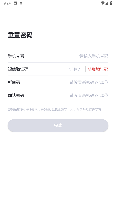 快进件app官方版
