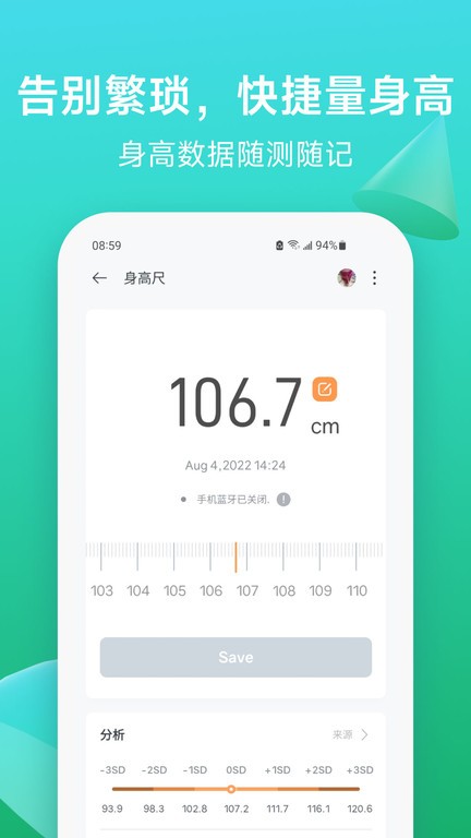 fitdays+app官方版