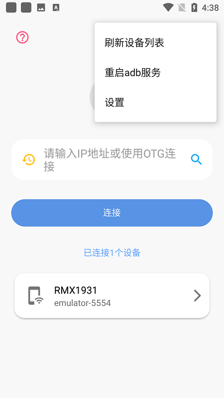 甲壳虫adb助手apk安装包