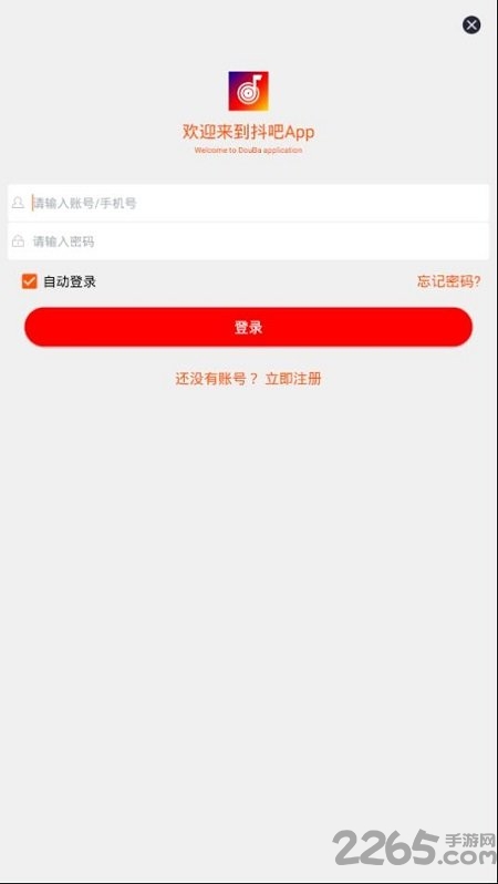 抖吧手机版