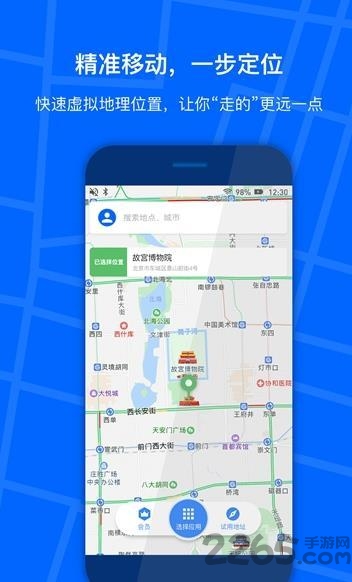 狡兔助手最新版下载