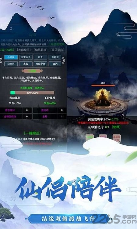 神魔传说文字修真无限元宝版