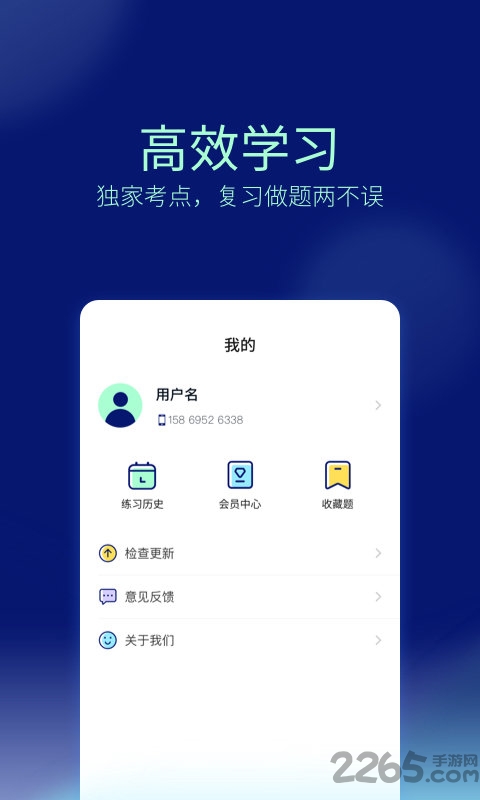 万学会计职称考试下载