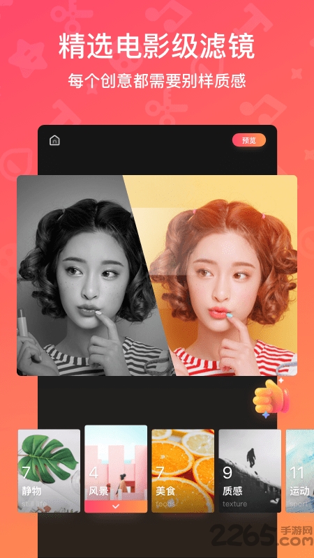 魔板视频编辑器