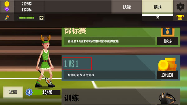 羽毛球高高手游戏教程 羽毛球高高手游戏攻略